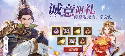 《三国志幻想大陆公测福利一览》（重磅福利大放送）