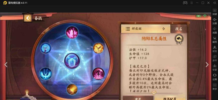决战平安京（揭秘辉夜姬技能）