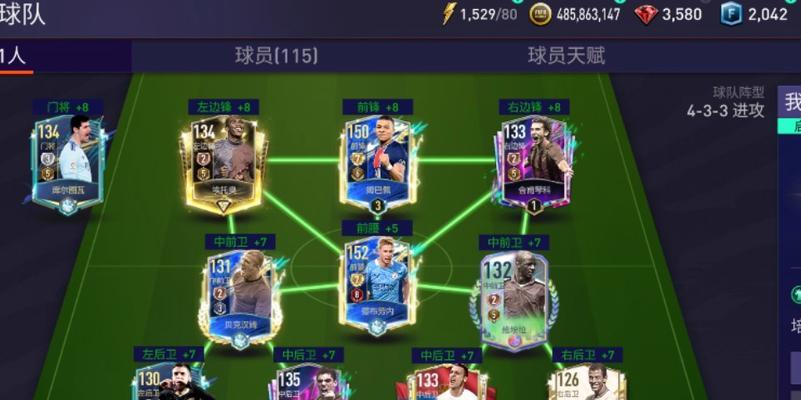 FIFA足球世界传球操作技巧详解（提升你的传球水平）