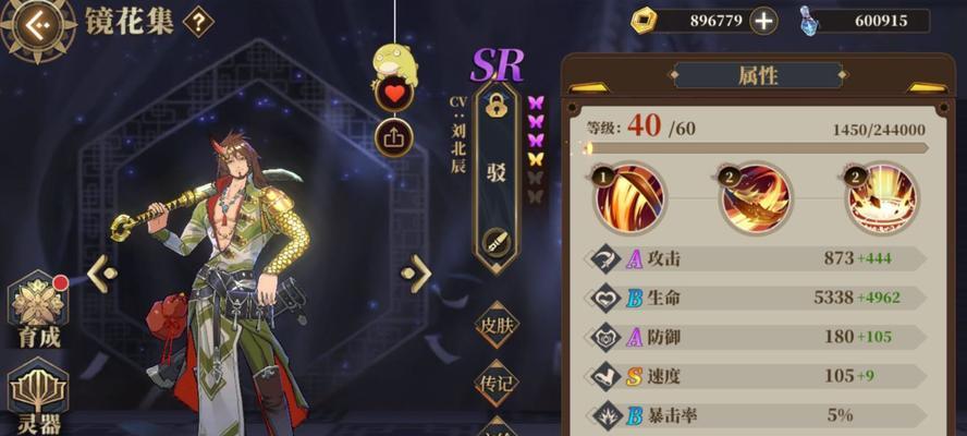 如何找回《山海镜花月》卡体力的有效方法（以游戏为主）