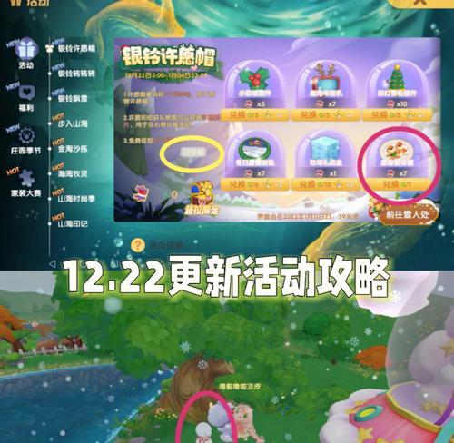 《摩尔庄园手游鲜花礼物盒使用攻略》（在摩尔庄园手游中如何合理使用鲜花礼物盒）