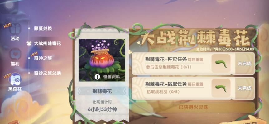 《摩尔庄园手游鲜花礼物盒使用攻略》（在摩尔庄园手游中如何合理使用鲜花礼物盒）