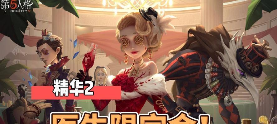 第五人格三周年限定紫皮获得攻略（独家攻略、必备条件、有效战术）