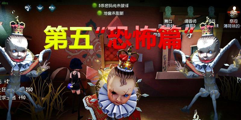 第五人格三周年限定紫皮获得攻略（独家攻略、必备条件、有效战术）