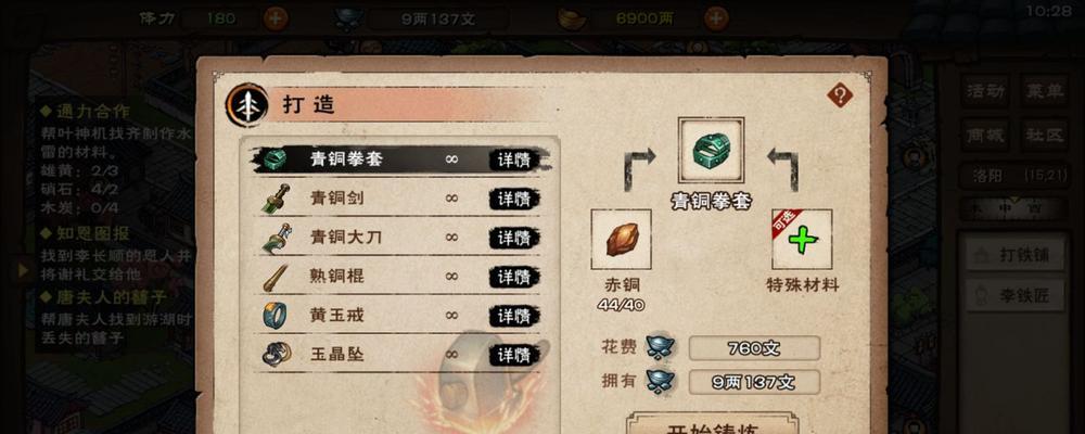《烟雨江湖》柳如意的武学之路（揭秘柳如意的内功武学搭配与进阶之路）
