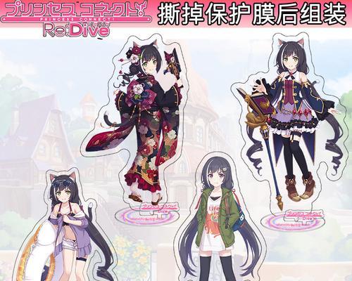 公主连接凯露（探索奇幻世界、收集公主、战斗冒险）