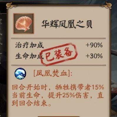 《海之银沙贝壳稀有度效果攻略》（探索阴阳师海之银沙）