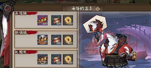 《海之银沙贝壳稀有度效果攻略》（探索阴阳师海之银沙）