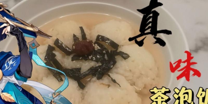 《探秘原神流浪者特殊料理制作方法》（以游戏为主）