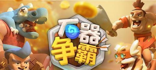 《石器争霸法术图鉴》——解密游戏中的石器争霸法术（探索石器争霸世界）