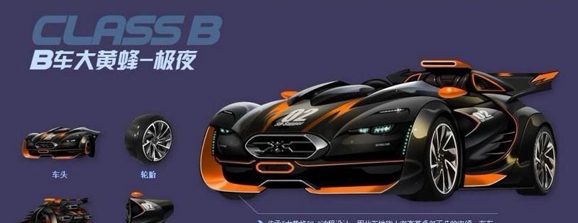 QQ飞车手游大黄蜂属性图鉴（大黄蜂属性详解）