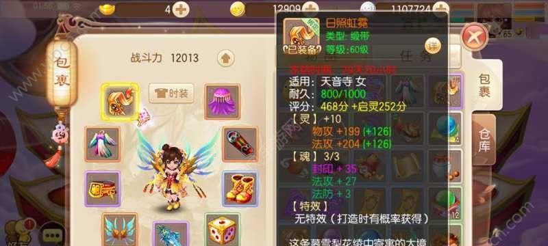 《诛仙手游天音雕像打法攻略》（掌握关键技巧）
