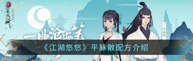 江湖悠悠陆三娘好感度礼物一览（游戏中如何提高陆三娘好感度）