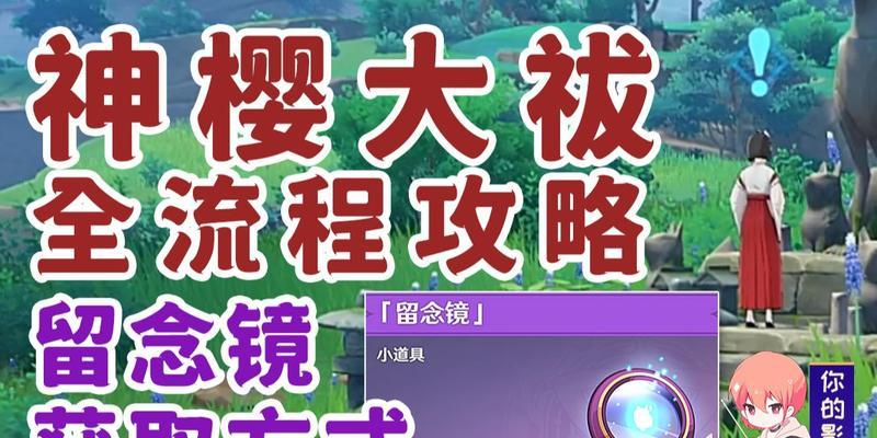 原神白辰之环属性特效揭秘（探秘白辰之环的神秘力量）