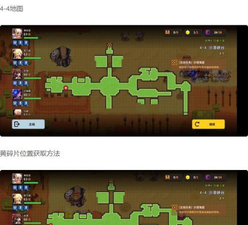 《坎公骑冠剑噩梦7-4熔岩区全收集攻略》（探索熔岩区）