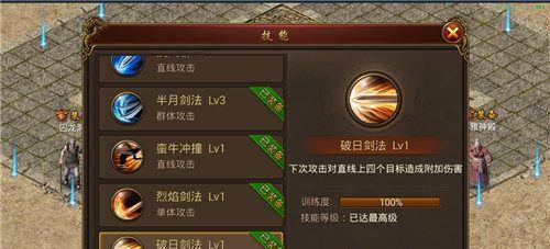 鸿图之下（打造无敌防线）