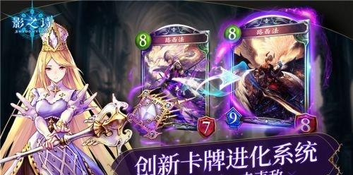 探索影之诗高阶精灵使的魅力（游戏世界中的强大力量与策略无限）