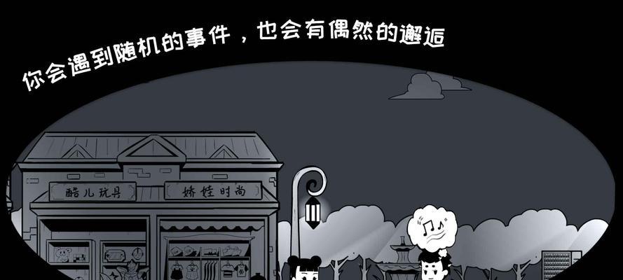 众生游新手入门攻略（掌握关键技巧）