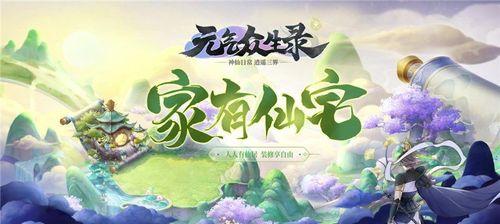 《元气众生录》地府试炼怎么玩？玩法特点和常见问题解答？