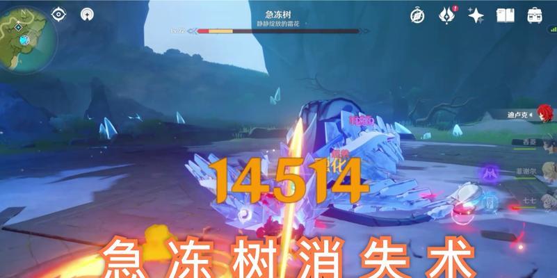 《原神》复生的急冻树坐标位置是什么？如何找到它？