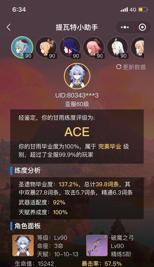 《原神》刻晴用哪三种武器最好？圣遗物如何选择？