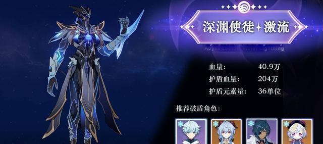 《原神》雷泽主C如何攻略深境螺旋十二层？