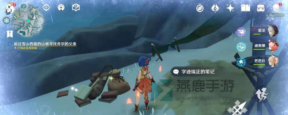 《原神》中乔尔的父亲坐标在哪里？如何找到乔尔的父亲？