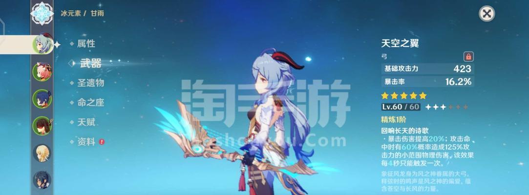 《原神》天空之卷介绍：好用吗？特点和常见问题解析