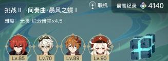 《原神》无相交响诗攻略：如何选择变奏以优化游戏体验？