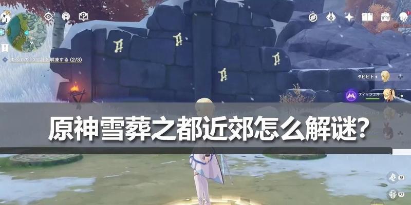 《原神》雪葬的星银获得方法是什么？