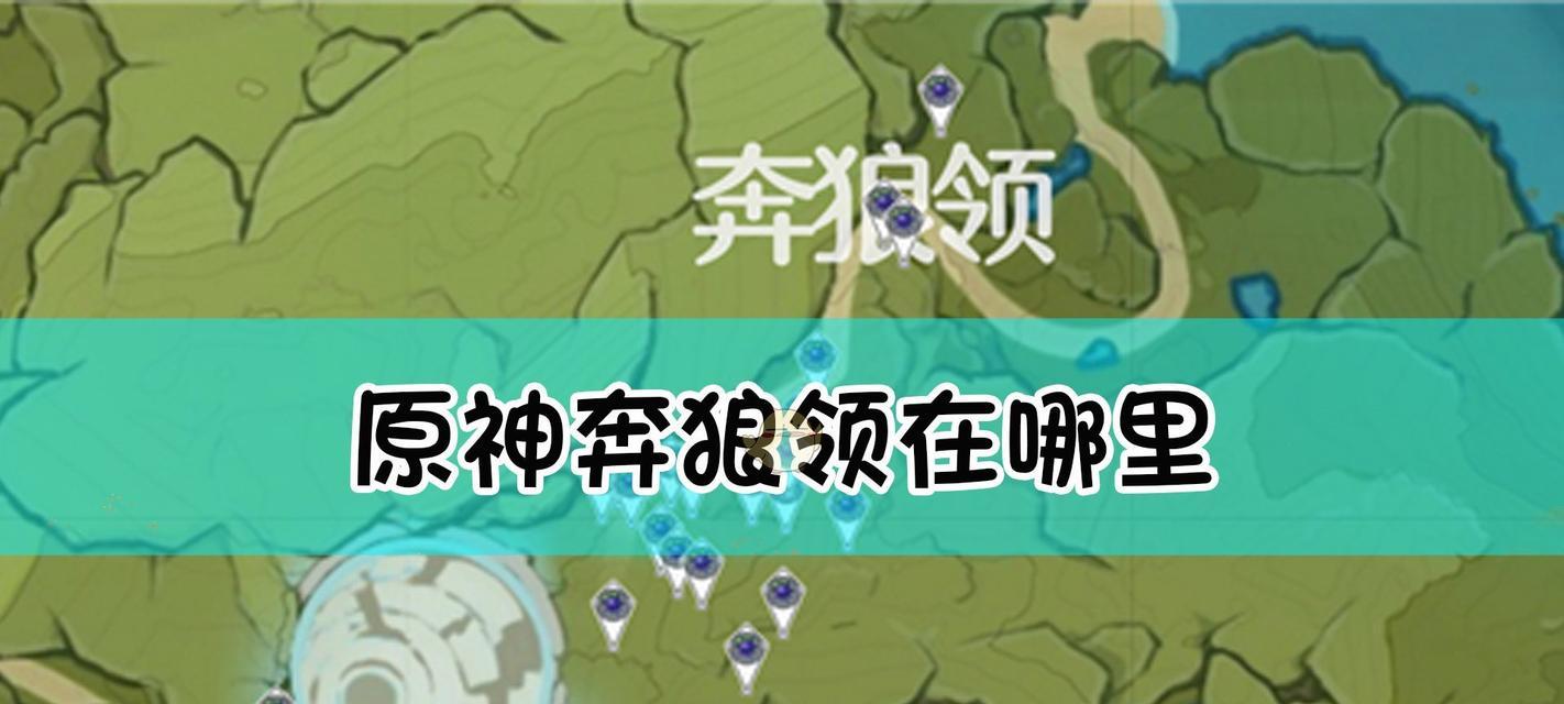 《原神手游》中行秋的具体位置在哪里？如何找到行秋？