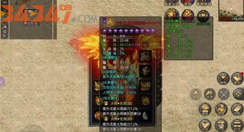 《原始传奇》铭文系统如何使用？铭文功能有哪些特点？