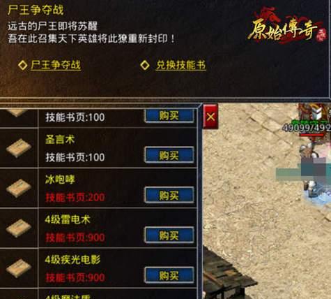 《原始传奇》铭文系统如何使用？铭文功能有哪些特点？