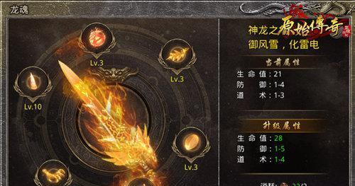 《原始传奇》神盾系统功能详解？如何提升神盾系统效果？