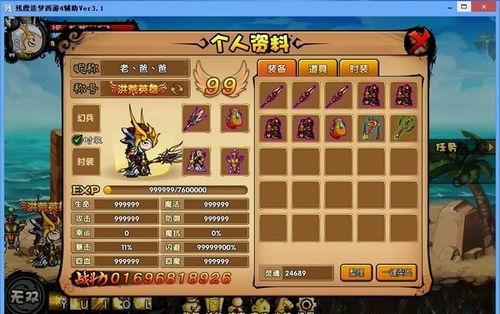 造梦西游3宠物技能怎么提升？全攻略解析！