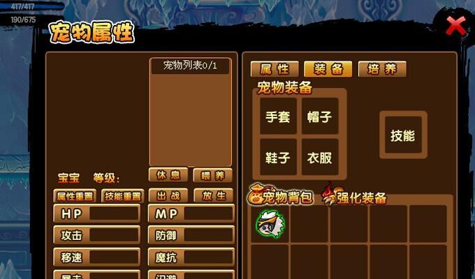 造梦西游3宠物技能怎么提升？全攻略解析！