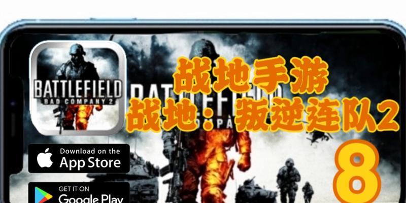 《战地：叛逆连队2》试玩版好玩吗？试玩版与正式版有何不同？