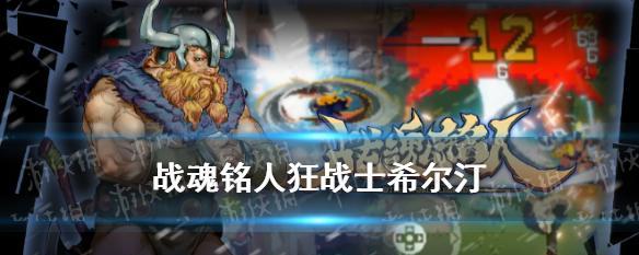 《战魂铭人》魔法师角色怎么样？魔法师特点和玩法解析？