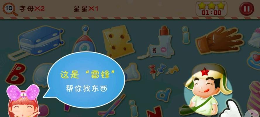 《找你妹2》全技能如何获得？详细获取方法解析？