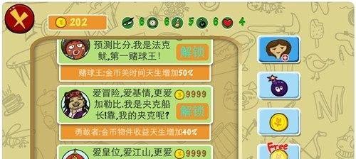 《找你妹》游戏新手如何利用道具？各人物特性有哪些？
