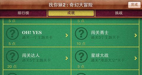 《找你妹》游戏新手如何利用道具？各人物特性有哪些？