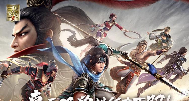 《真·三国无双霸》演武玩法怎么玩？攻略介绍有哪些常见问题？