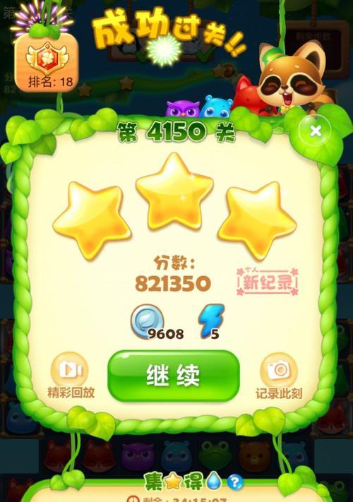 《开心消消乐》第388关快速通关技巧是什么？