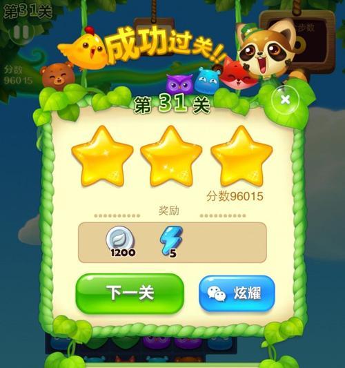 《开心消消乐》第383关快速通关技巧是什么？