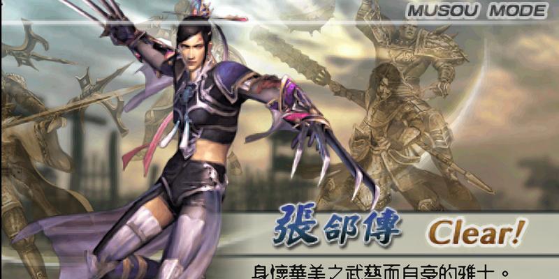 《真三国无双5》中军马技能有哪些？如何有效利用军马技能？