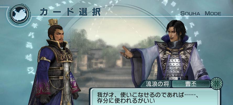 《真三国无双5》中军马技能有哪些？如何有效利用军马技能？