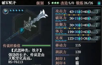 《真三国无双5》修罗模式五丈原魏军侧如何达成全战功？