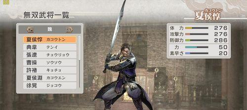 《真三国无双6》中点心位置在哪里？如何解锁隐藏要素？