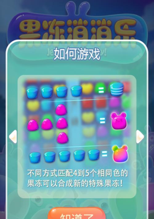 《开心消消乐》第381关快速通关技巧是什么？