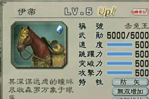 如何快速提升《真三国无双6》中的角色能力值？速刷技巧有哪些？